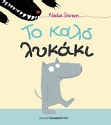 Μη διαθέσιμο εξώφυλλο