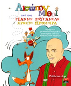 Μη διαθέσιμο εξώφυλλο