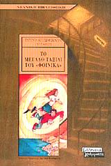 Μη διαθέσιμο εξώφυλλο