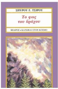 Μη διαθέσιμο εξώφυλλο